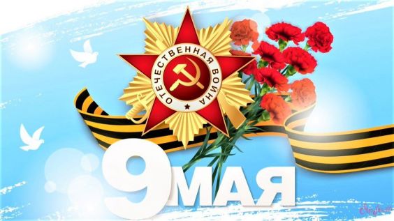 Поздравляем ярославцев с Днем Победы!